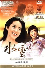 Poster for He Loved Once Too Many