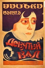 Poster for The Ninth Wave