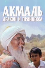 Poster for Akmal, the Dragon and the Princess
