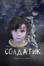Poster for Small Soldier