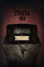 Poster for Bet 404