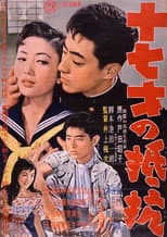 Poster for Jûnana-sai no teikô