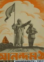 Poster for Anandamath