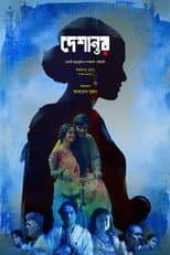 Poster for Deshantor