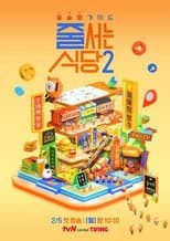 Poster for Season 3