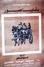Poster for Bikaya suar