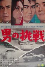Poster for Challenge of a Man