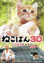 Poster for Nekoban: Cats in Your Life