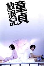 Poster for Virgin Wandering