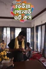 Poster for Deuwa Polao Dot Com