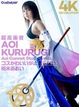Poster for 4K Revolution Cosplay is cute, but ... it doesn't stop. Aoi Kururugi