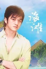Poster for Beach