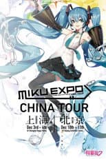 Poster for Hatsune Miku: Miku Expo 2016 in China