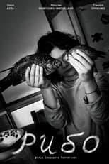 Poster for Fish