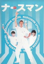 Poster for Nurseman