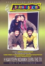 Poster for The Unacceptable