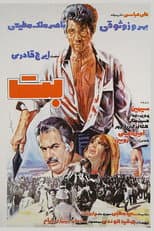 Poster for The Idol