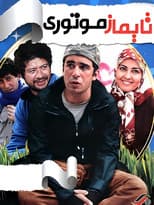 Poster for Taymaz Motori