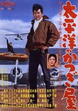 Poster for Pacific Porters