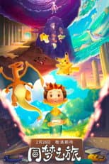 Poster for Pokémon - The Journey of One Dream