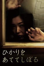 Poster for Dark Side of the Light