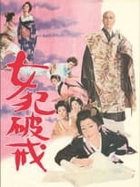Poster for Convicted Woman