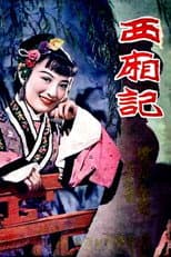 Poster for Romance of the Western Chamber