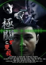 Poster for Tournament 5