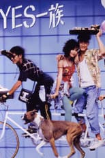 Poster for Fruit Punch