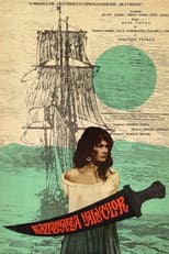 Poster for The Revenge of the Outlaws