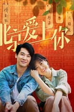 Poster for Scrambled Eggs with Rice