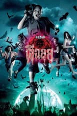 Poster for Ghost Variety