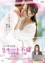 Poster for Remote Affair: Love Through a Mask