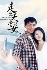 Poster for 黑白之门