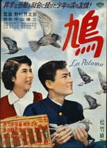 Poster for The Pigeon