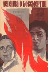Poster for The Legend of Immortality
