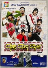 Poster for Mast Maja Maadi