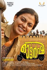 Poster for Autorsha