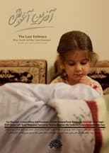Poster for The Last Embrace