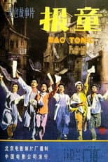 Poster for Newsboys