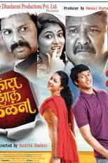 Poster for Kay Zala Kalana