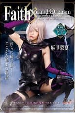 Poster for Faith/Grand Orgasm – Total Sex Beast Warfront Eromania – Episode 0 Rika Mari
