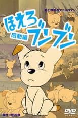 Poster for Bark! Bun Bun