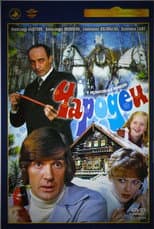Poster for Season 1