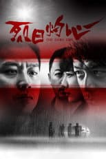 Poster for The Dead End