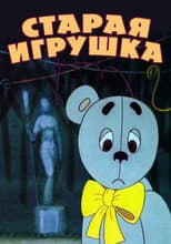 Poster for The Old Toy