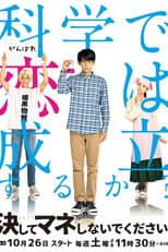 Poster for Keshite Mane Shinaide Kudasai