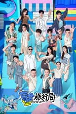 Poster for Season 1