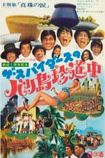 Poster for The Spiders' The Road to Bali