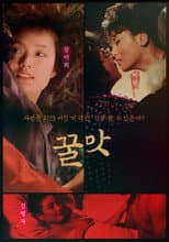 Poster for Sweet As Honey